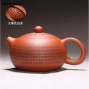 Théière yixing argile sculptée main motif coeur service