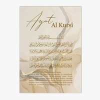 affiche murale calligraphie islamique ayatul kursi décoration intérieure