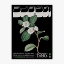 affiche-r-tro-japonaise-abstraite-pour-d-coration-murale-artistique-6.png