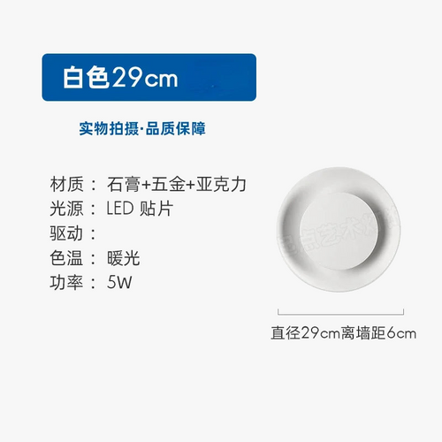 applique-murale-en-pl-tre-design-led-moderne-minimaliste-cr-ative-7.png