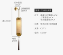 applique-murale-moderne-et-vintage-style-chinois-6.png