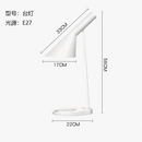 lampadaire-led-design-arne-jacobsen-pour-d-coration-moderne-6.png