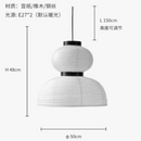 suspension-en-papier-de-riz-au-design-danois-pour-d-coration-int-rieure-8.png