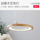 suspension-ronde-led-en-bois-pour-clairage-commercial-et-industriel-8.png