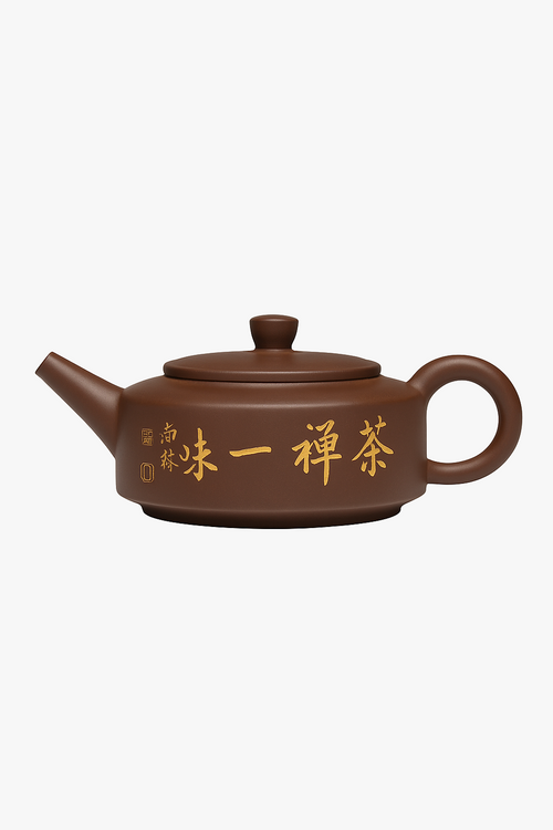 theiere-yixing-argile-zisha-artisanale-avec-infuseur-200ml-0.png